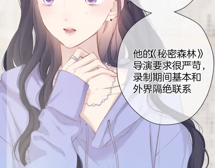 《保护我方大大》第97话 我哒图65