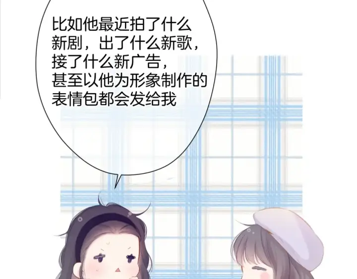 《保护我方大大》第97话 我哒图68
