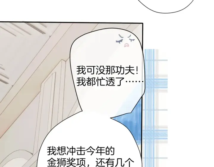 《保护我方大大》第97话 我哒图70