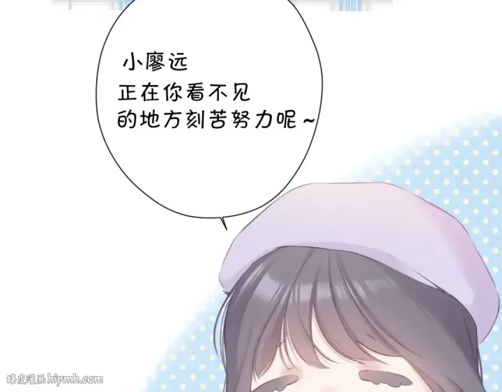 《保护我方大大》第97话 我哒图72