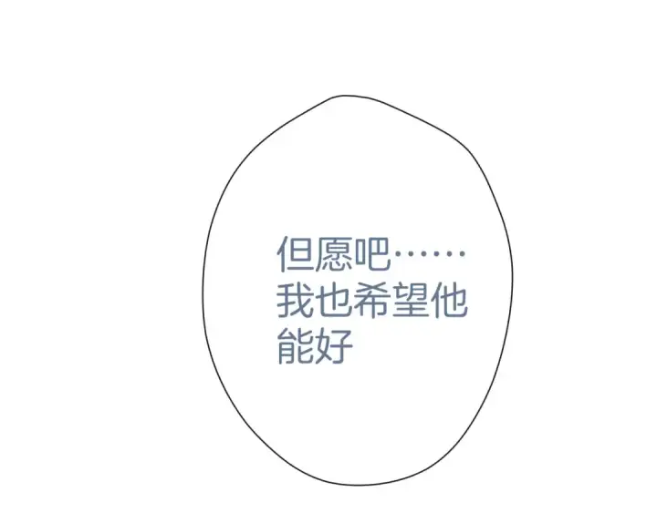 《保护我方大大》第97话 我哒图74