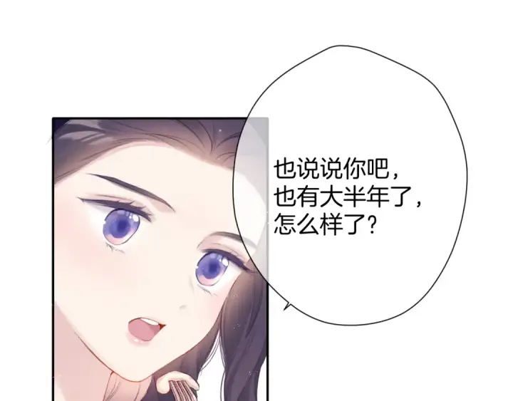 《保护我方大大》第97话 我哒图75