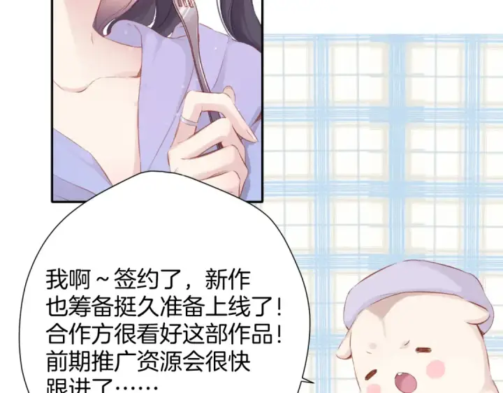 《保护我方大大》第97话 我哒图76