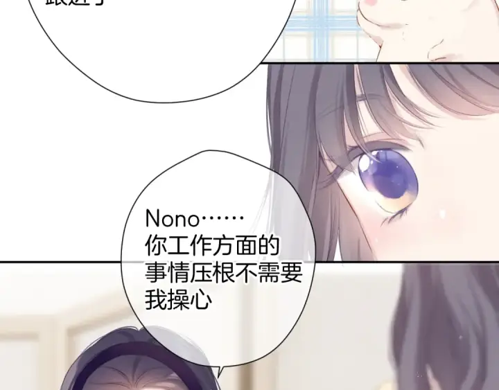 《保护我方大大》第97话 我哒图77