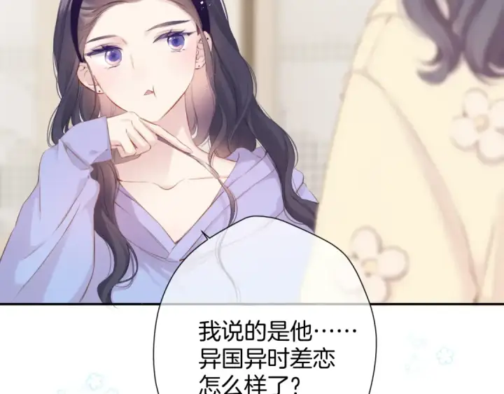 《保护我方大大》第97话 我哒图78