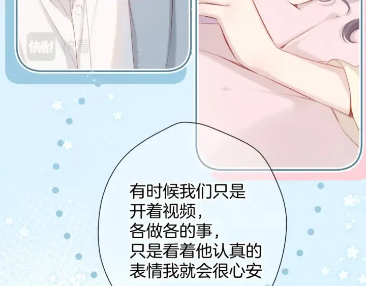 《保护我方大大》第97话 我哒图84
