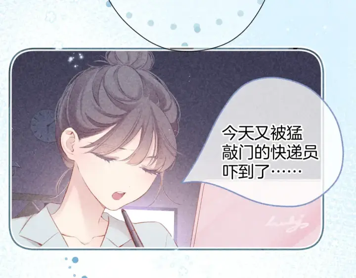 《保护我方大大》第97话 我哒图85