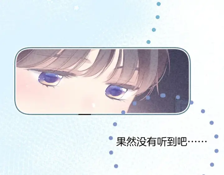《保护我方大大》第97话 我哒图87