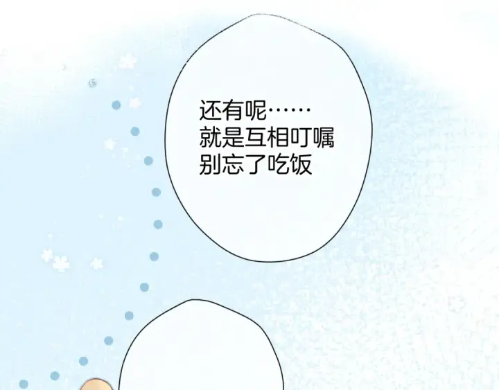 《保护我方大大》第97话 我哒图89