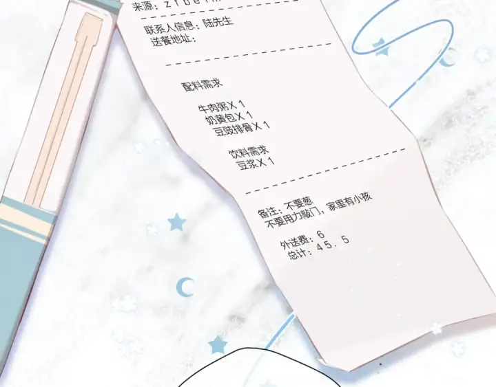 《保护我方大大》第97话 我哒图91
