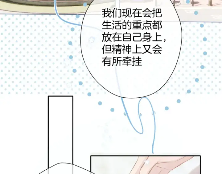 《保护我方大大》第97话 我哒图94