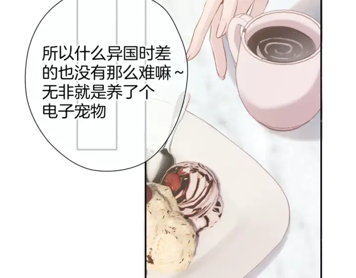 《保护我方大大》第97话 我哒图95