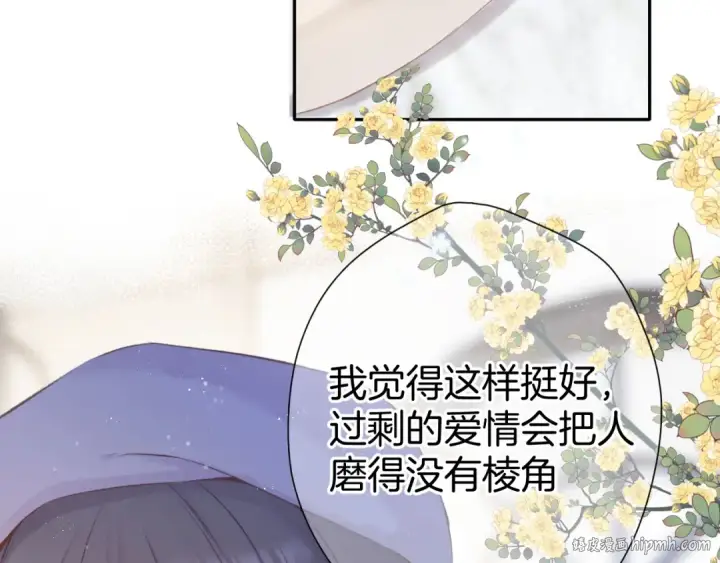 《保护我方大大》第97话 我哒图96