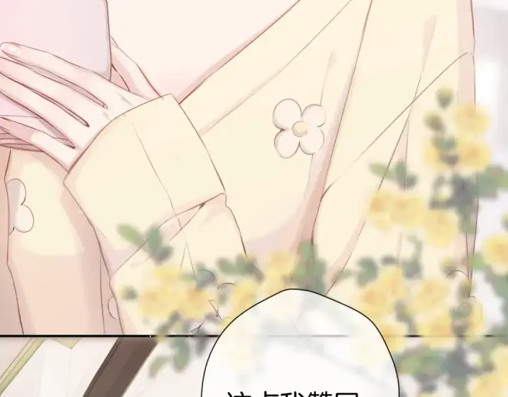 《保护我方大大》第97话 我哒图98