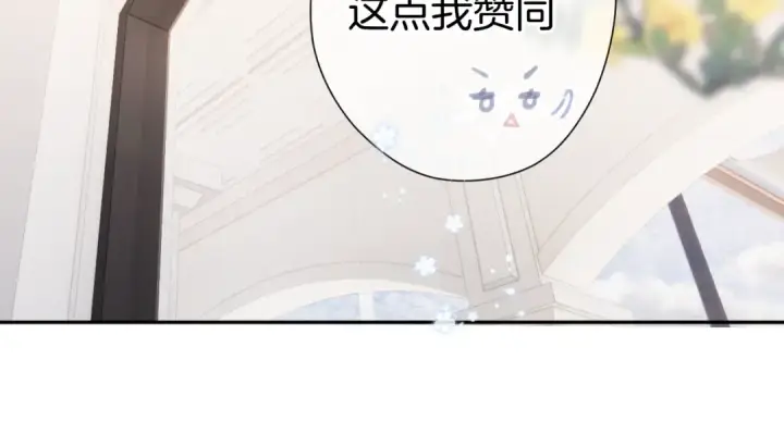 《保护我方大大》第97话 我哒图99
