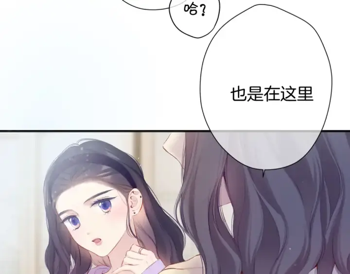 《保护我方大大》第98话 是你图10