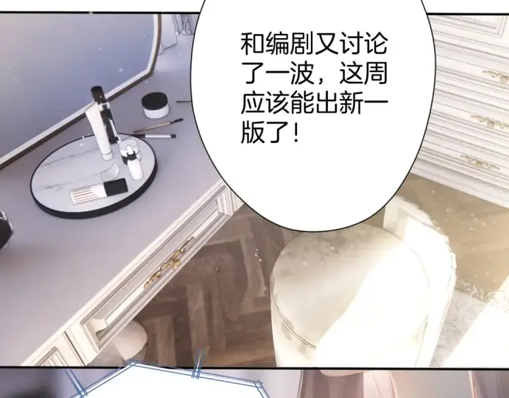 《保护我方大大》第98话 是你图100