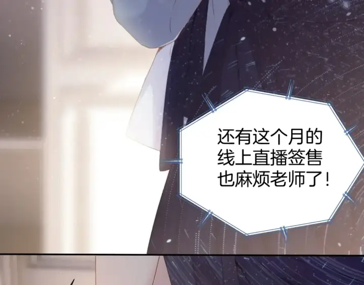 《保护我方大大》第98话 是你图102