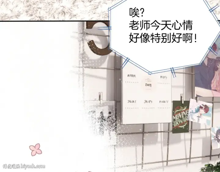 《保护我方大大》第98话 是你图104