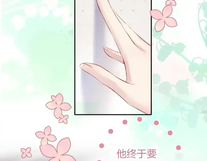 《保护我方大大》第98话 是你图107