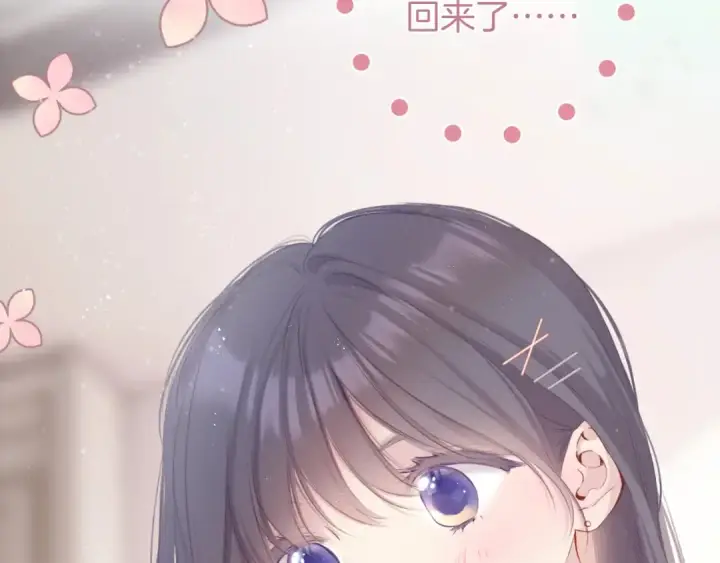 《保护我方大大》第98话 是你图108
