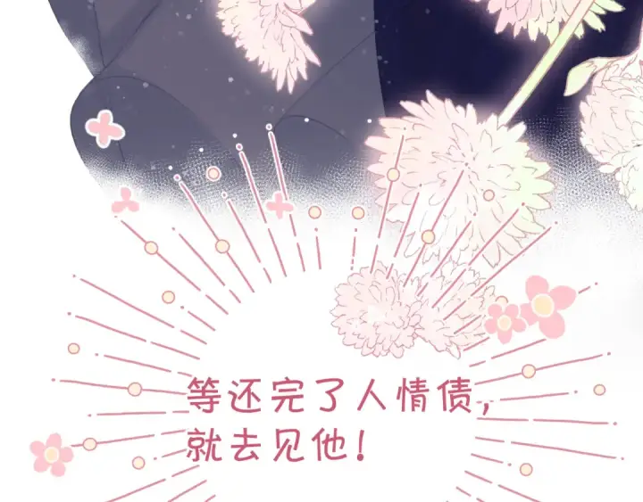 《保护我方大大》第98话 是你图111