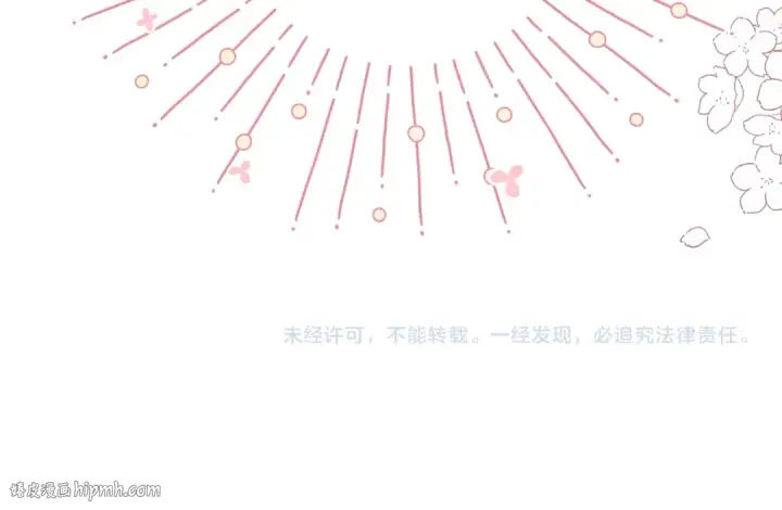 《保护我方大大》第98话 是你图112