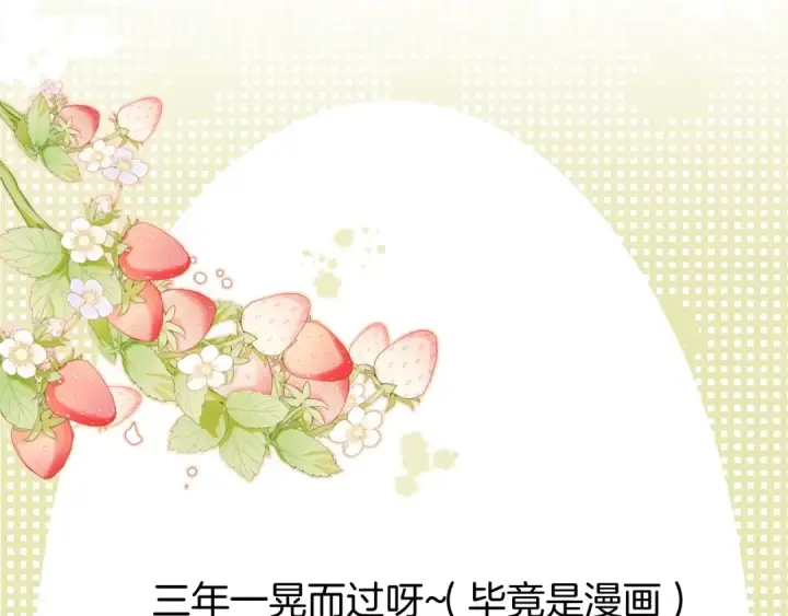 《保护我方大大》第98话 是你图113