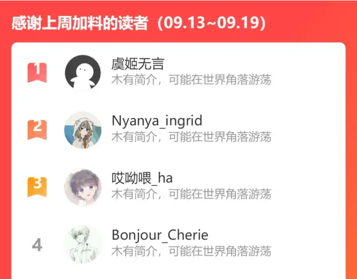 《保护我方大大》第98话 是你图116