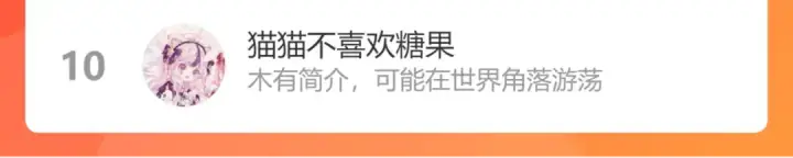 《保护我方大大》第98话 是你图118