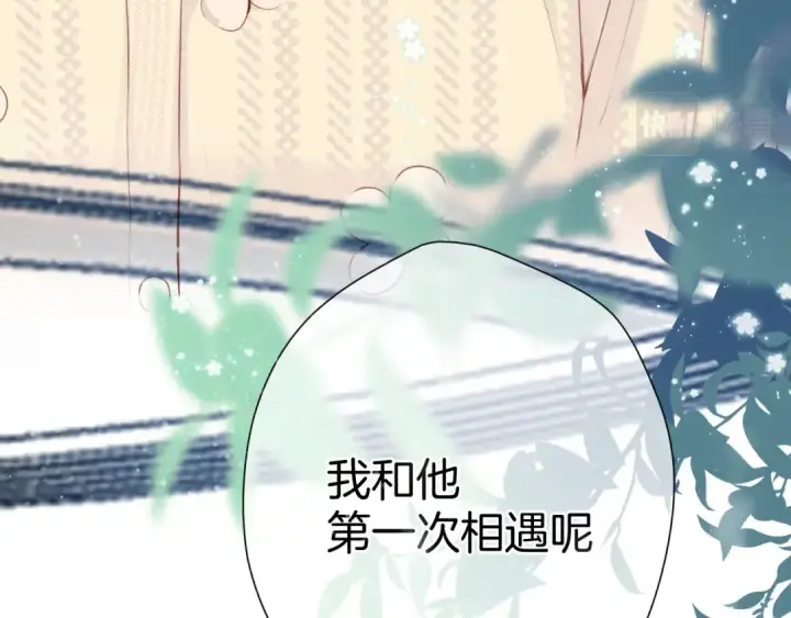 《保护我方大大》第98话 是你图14
