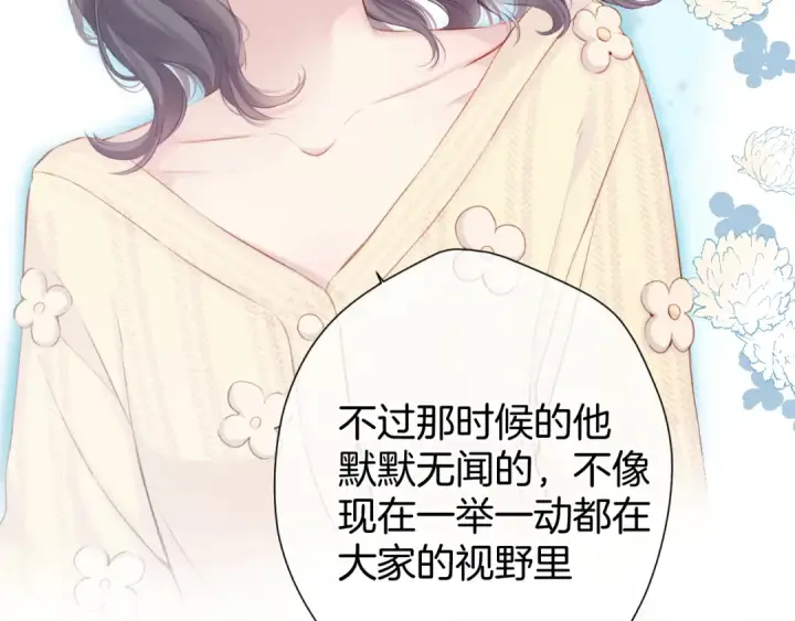 《保护我方大大》第98话 是你图20