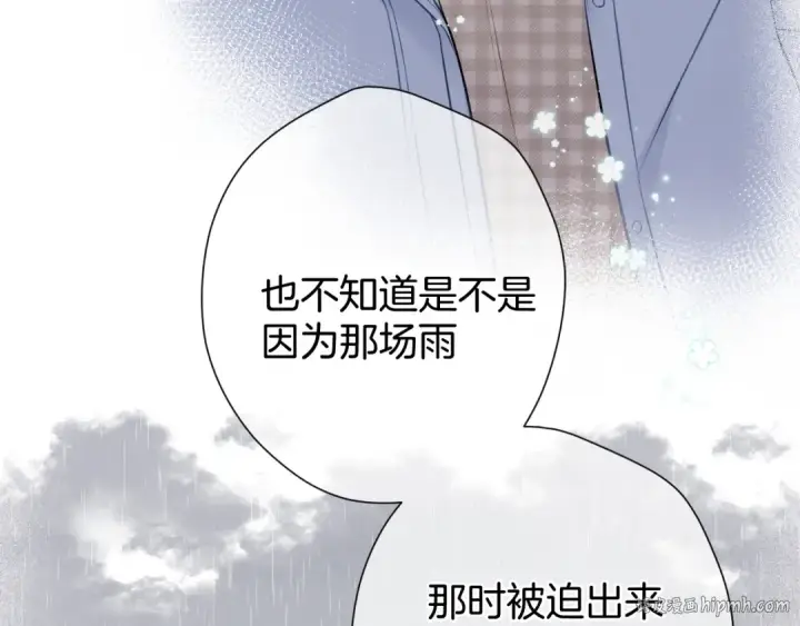 《保护我方大大》第98话 是你图24