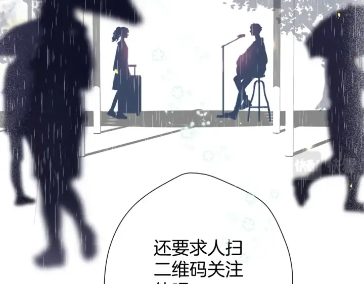 《保护我方大大》第98话 是你图26
