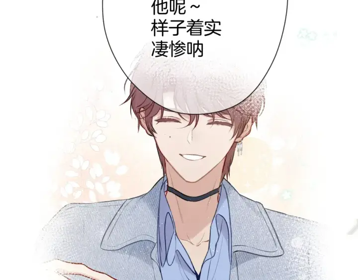 《保护我方大大》第98话 是你图27