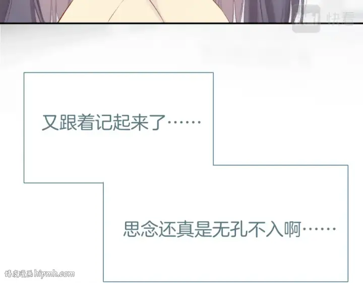 《保护我方大大》第98话 是你图48