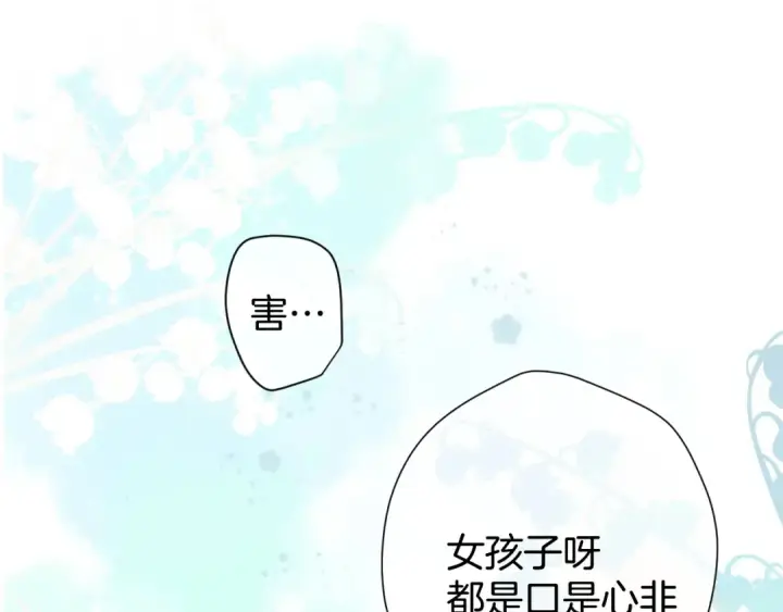 《保护我方大大》第98话 是你图49