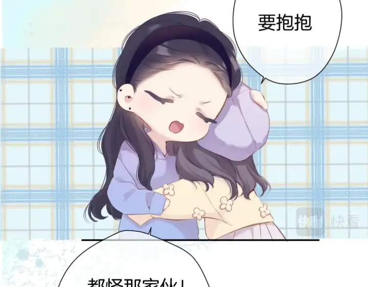 《保护我方大大》第98话 是你图53