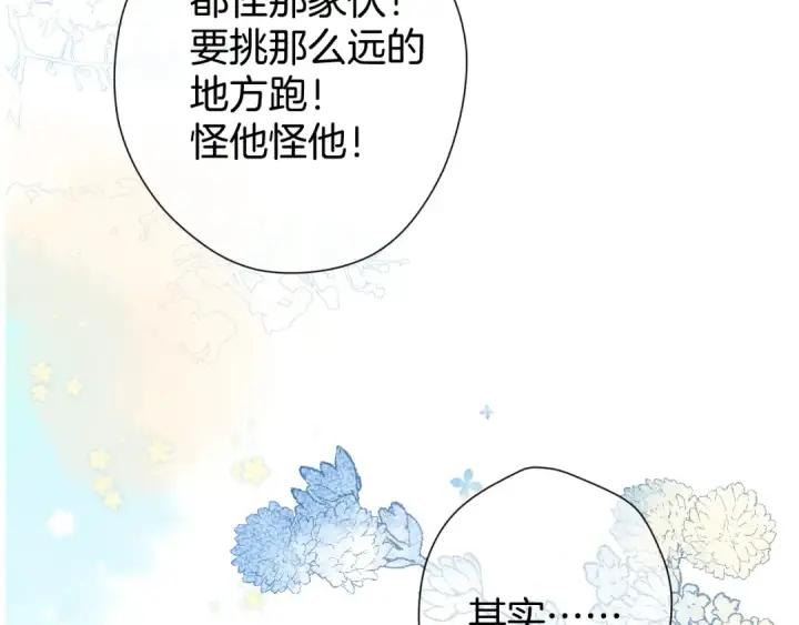 《保护我方大大》第98话 是你图54