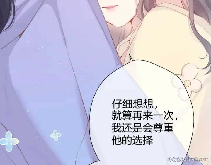 《保护我方大大》第98话 是你图56
