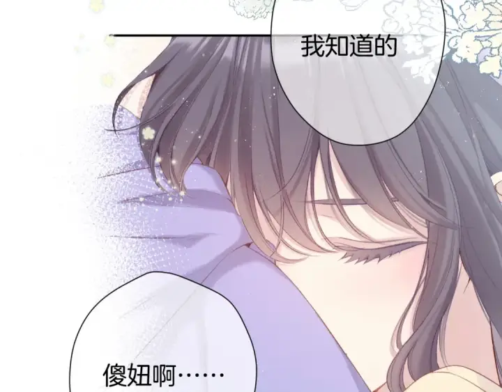 《保护我方大大》第98话 是你图58