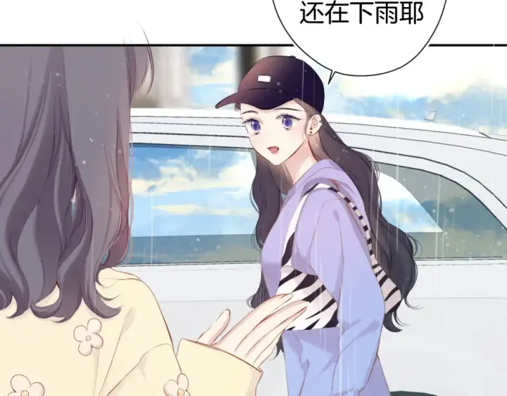 《保护我方大大》第98话 是你图61