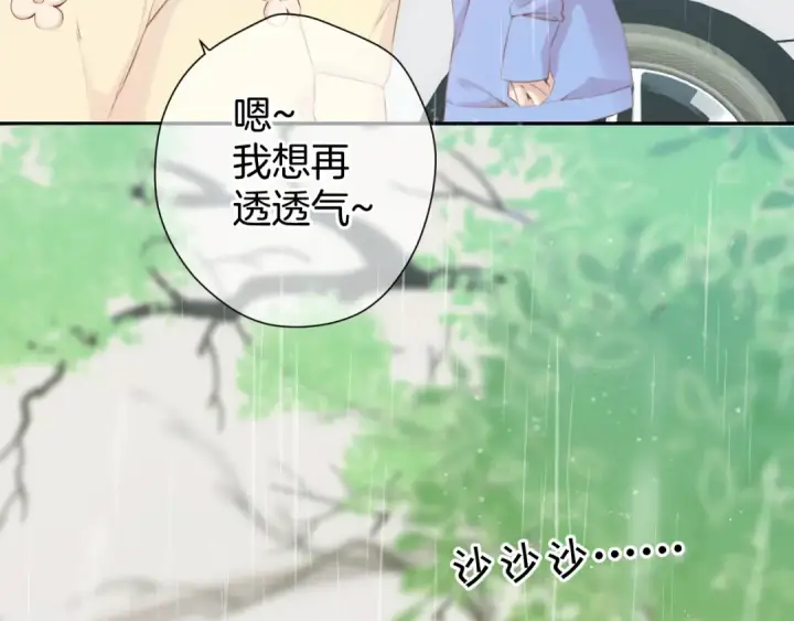 《保护我方大大》第98话 是你图62