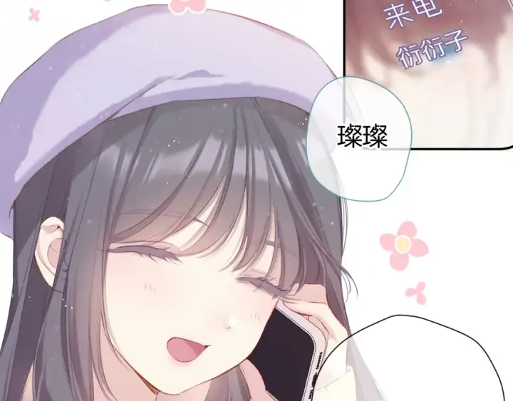 《保护我方大大》第98话 是你图67