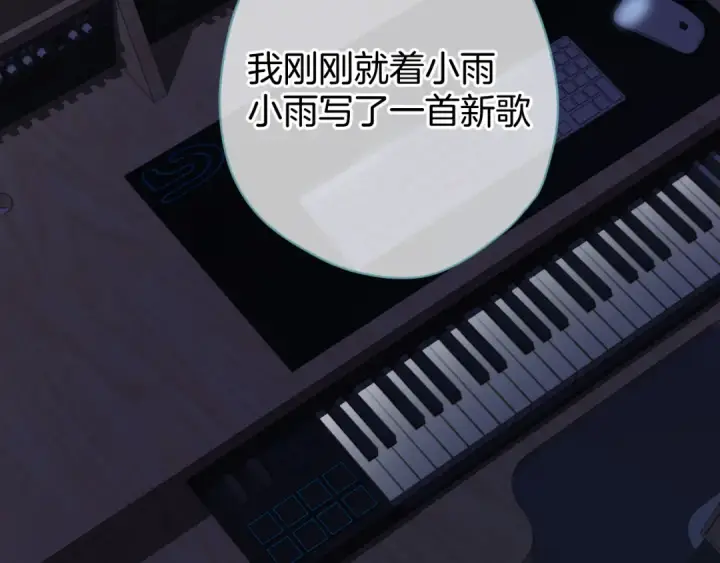《保护我方大大》第98话 是你图69