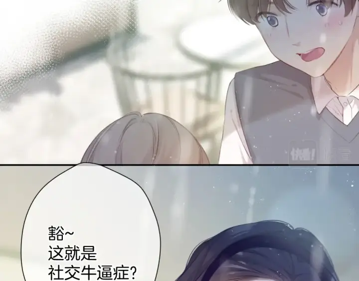 《保护我方大大》第98话 是你图7