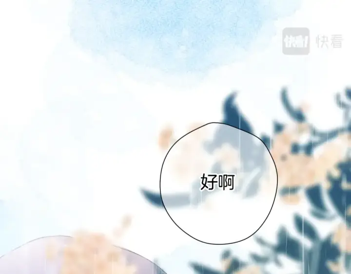 《保护我方大大》第98话 是你图71