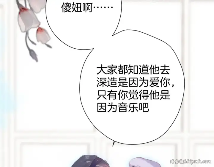 《保护我方大大》第98话 是你图80