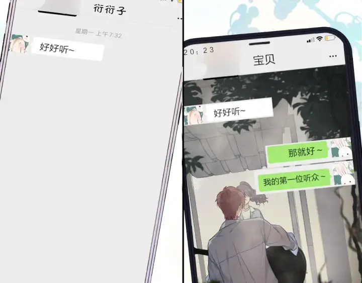 《保护我方大大》第98话 是你图84