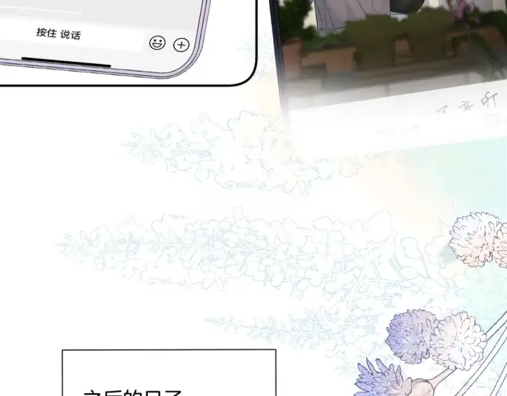 《保护我方大大》第98话 是你图85